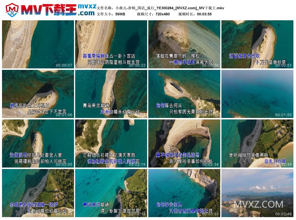 小曲儿-卦师_国语_流行_YE300284